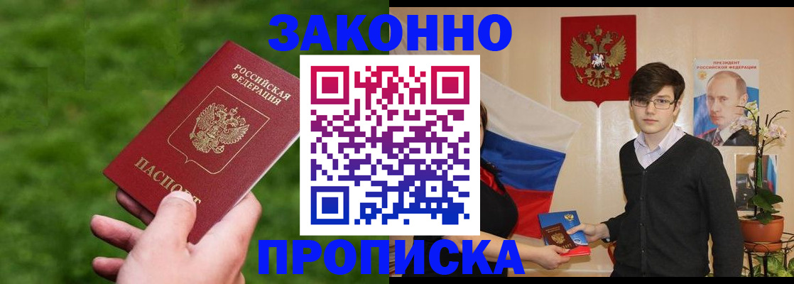 найти адрес прописки в Гаджиево