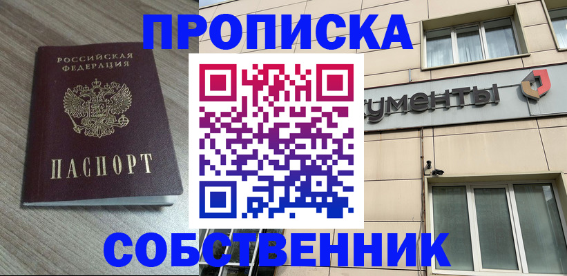 временная регистрация законно в Гаджиево